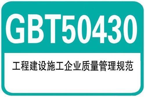 工程施工安全标准化体系认证证书