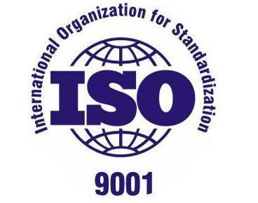 ISO 9001质量管理体系认证详情解读