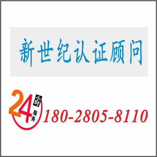项目质量管理体系认证证书办理作用
