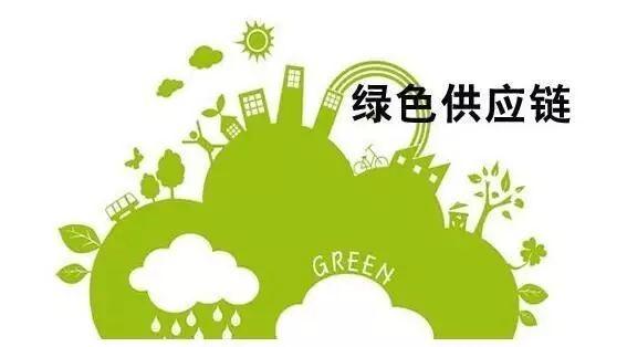 绿色供应链认证证书概况