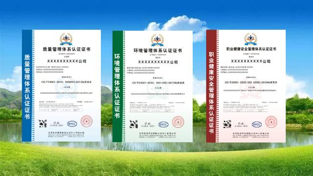 三体系认证到底是什么?从多方面了解一下