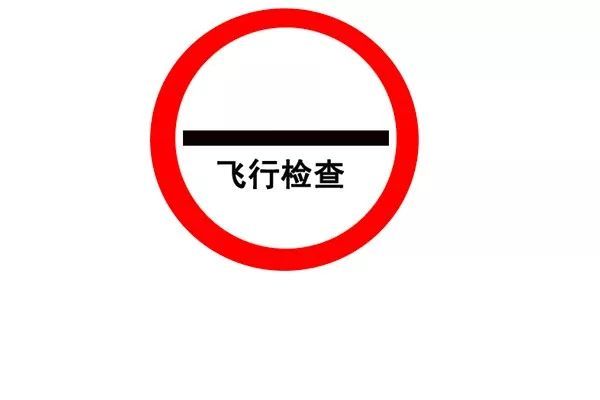 多家企业飞行检查结果通报