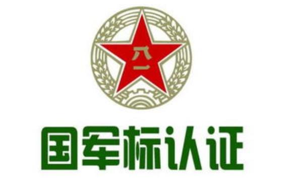 武器装备质量管理体系认证详情介绍