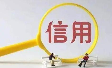 企业信用等级认证证书如何办理?