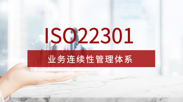 业务连续性管理体系认证证书如何办理?