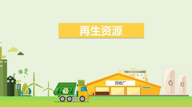 SB/T 10720再生资源绿色分拣中心认证简介