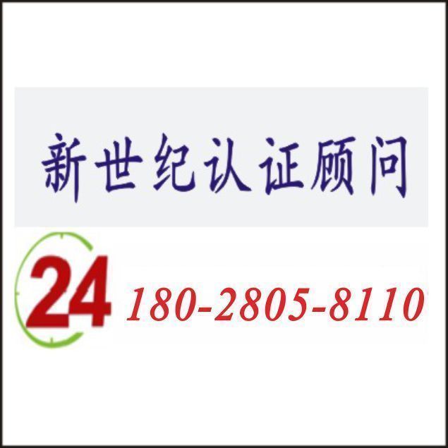七星售后服务成熟评价认证证书办理标准、意义